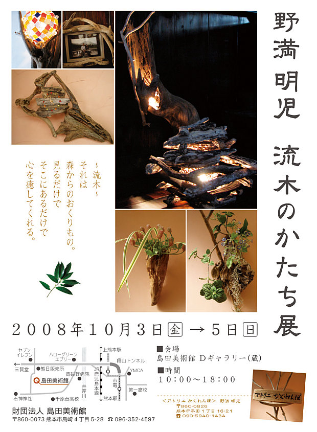 クリックで拡大